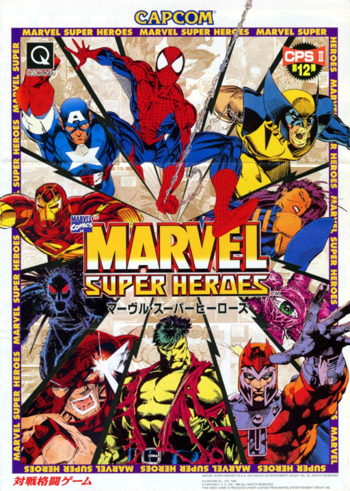 Marvel Super Heroes (Japan 951024) MAME2003Plus Game Cover